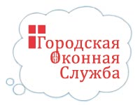 Баннер в Яндекс для компании "Городская Оконная Служба"